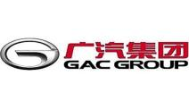 廣汽集團(tuán)